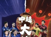 九游娱乐app口碑好-上港队主场大胜，继续保持领先优势的简单介绍