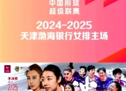 九游官网入口活动-关于比赛日程调整，球迷翘首以盼的信息