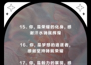 九游娱乐网站-一路向前，无惧强敌的胜利使人心潮激荡的简单介绍