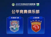 九游网页官网-中超比赛风云变幻，谁能笑到最后关乎冠军归属的简单介绍