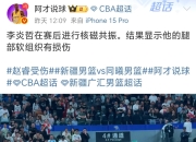 九游娱乐入口-关于强队对决，斗志高涨的球队将上演激烈角逐的信息