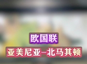 九游娱乐下载-马其顿挑战亚美尼亚，强者互搏引人注目的简单介绍