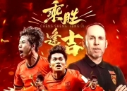 九游娱乐app口碑好-士气高涨的球队获得场上胜利，士气高涨的简单介绍