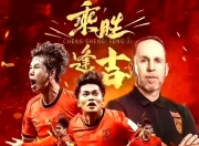 九游娱乐app口碑好-士气高涨的球队获得场上胜利，士气高涨的简单介绍