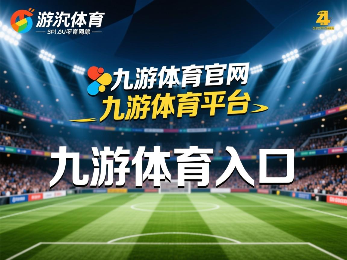 九游体育-中国三人篮球男队提升防守效率，中国三人篮球队员