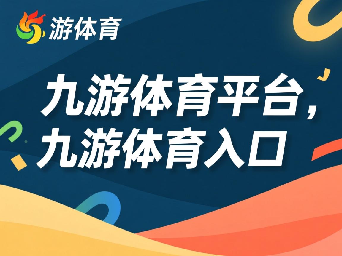 九游网页官网-中国男篮重塑内线防守壁垒，中国男篮重塑内线防守壁垒是什么