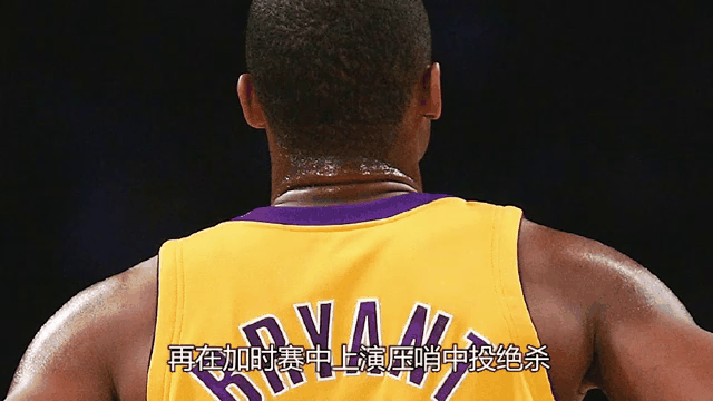 包含篮球史上的传奇时刻：科比总决赛绝杀瞬间逆天霸气的词条