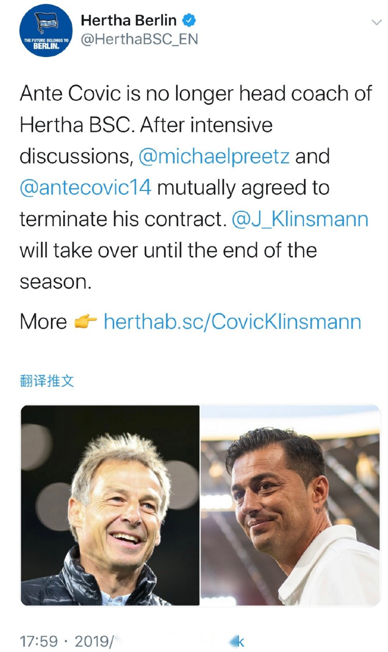 柏林赫塔主帅因病缺席比赛，球员备战艰难