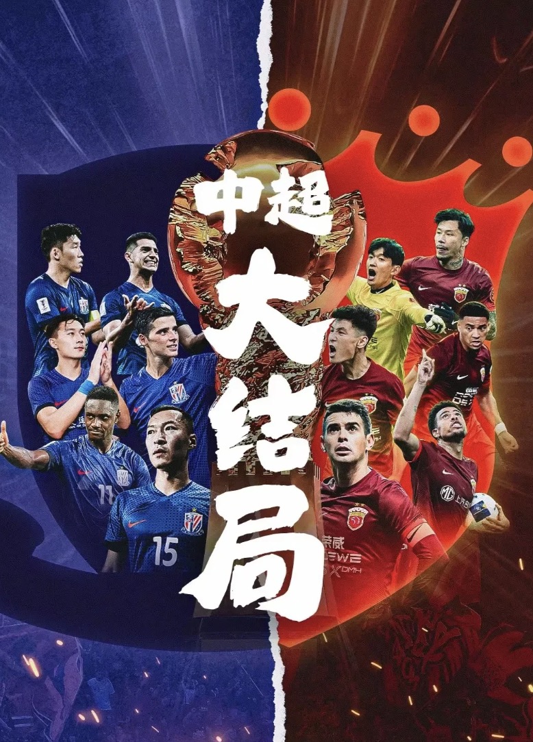 上港队主场大胜，继续保持领先优势的简单介绍
