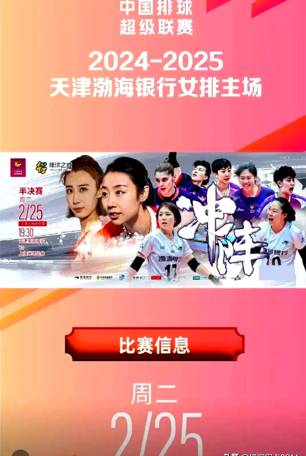 关于比赛日程调整，球迷翘首以盼的信息