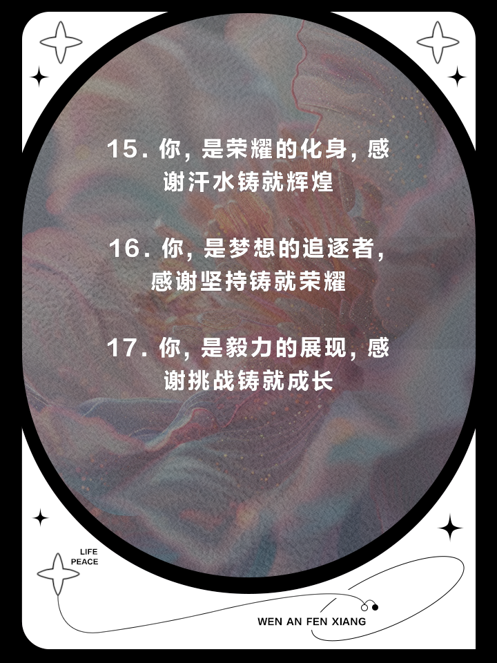 一路向前，无惧强敌的胜利使人心潮激荡的简单介绍