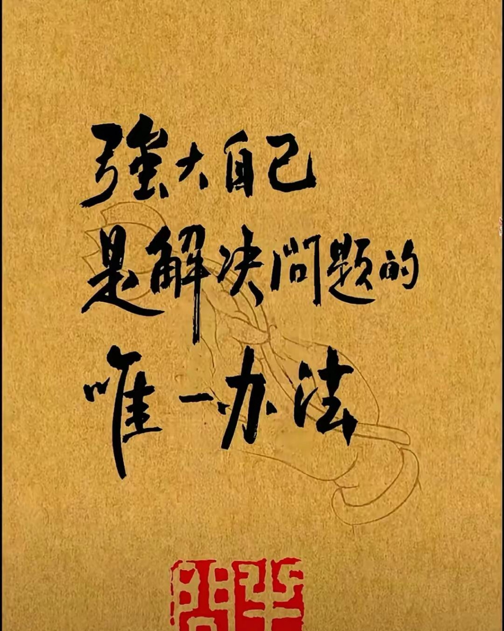 一路向前，无惧强敌的胜利使人心潮激荡的简单介绍
