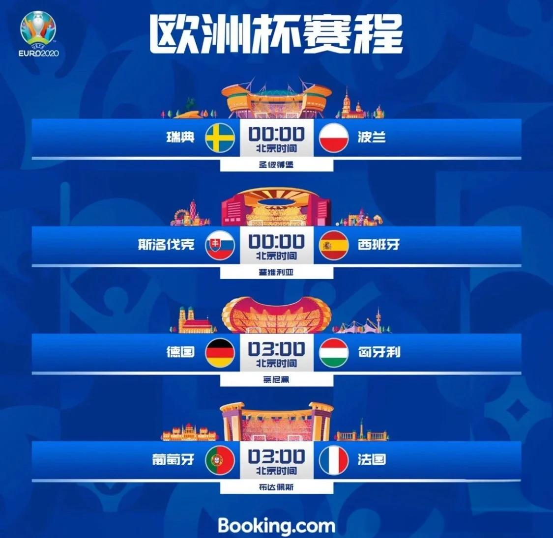 关于欧洲杯预选赛即将打响，球队备战全面展开的信息