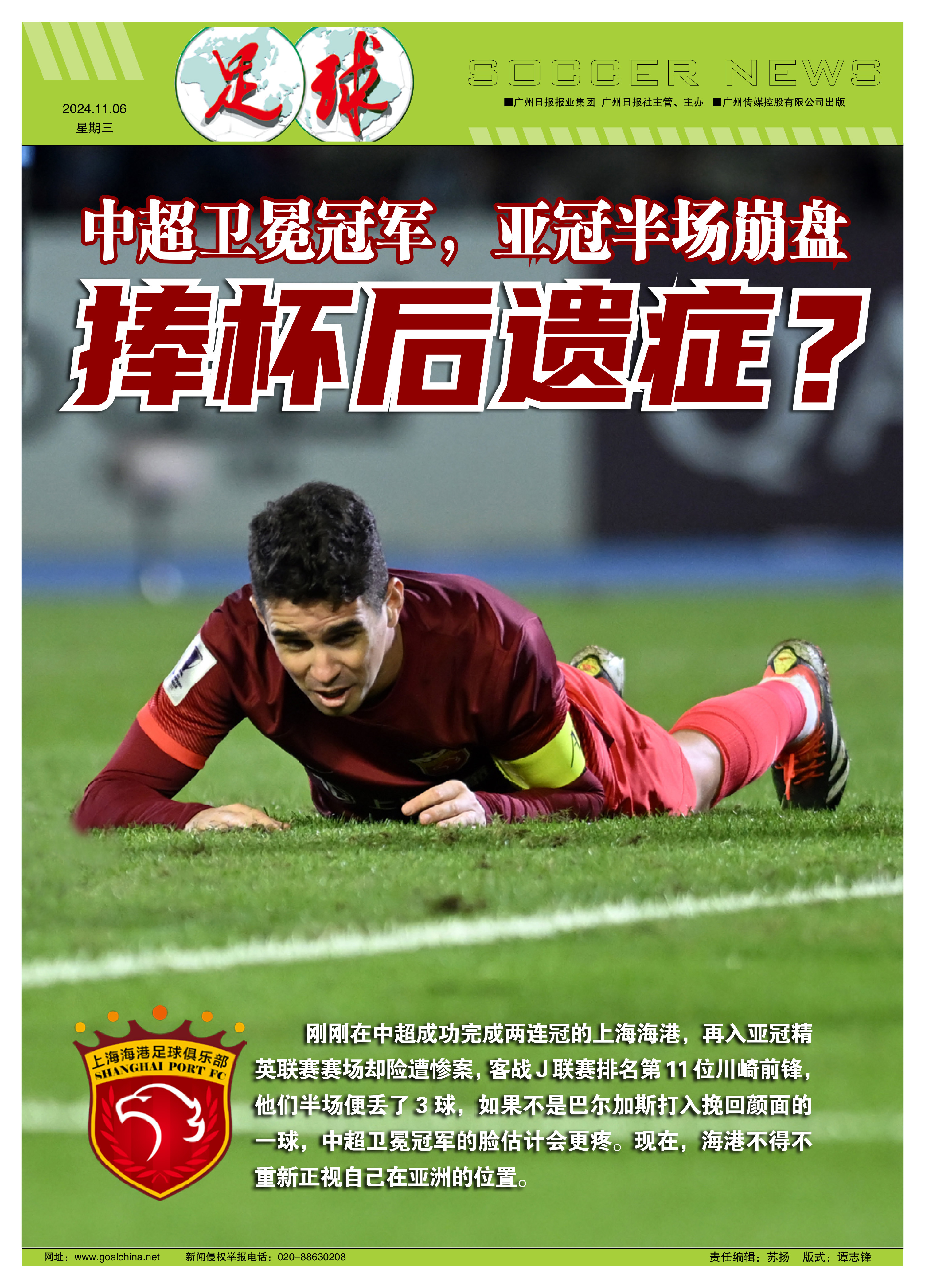 中超比赛风云变幻，谁能笑到最后关乎冠军归属的简单介绍