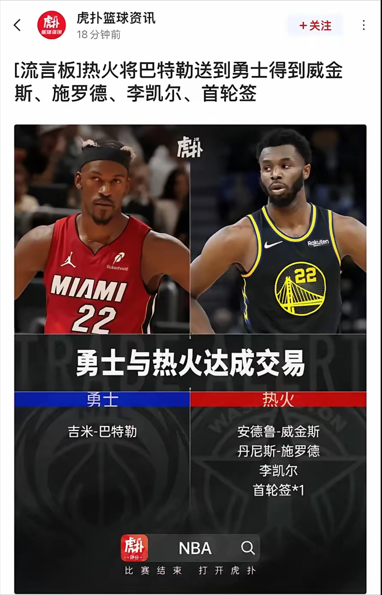 包含步行者逆转篮网，维克托全场分的词条